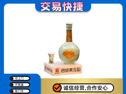 通辽市扎鲁特高价回收四特酒