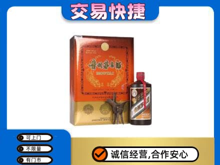 通辽市扎鲁特回收精品茅台酒